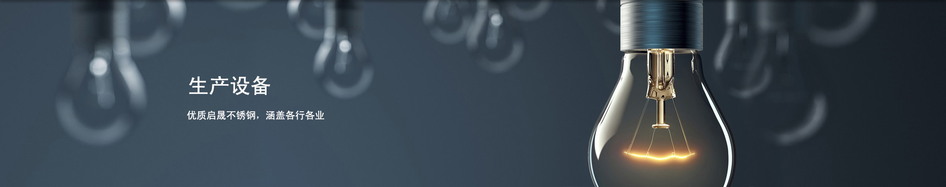 products_banner